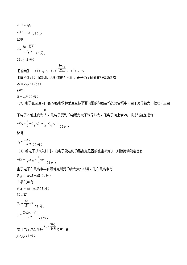 真题重组卷04（全国卷旧教材专用）（参考答案）第2页