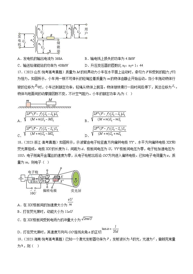 冲刺2024年高考物理-真题重组卷05（全国卷旧教材专用）（原卷版+解析版）02
