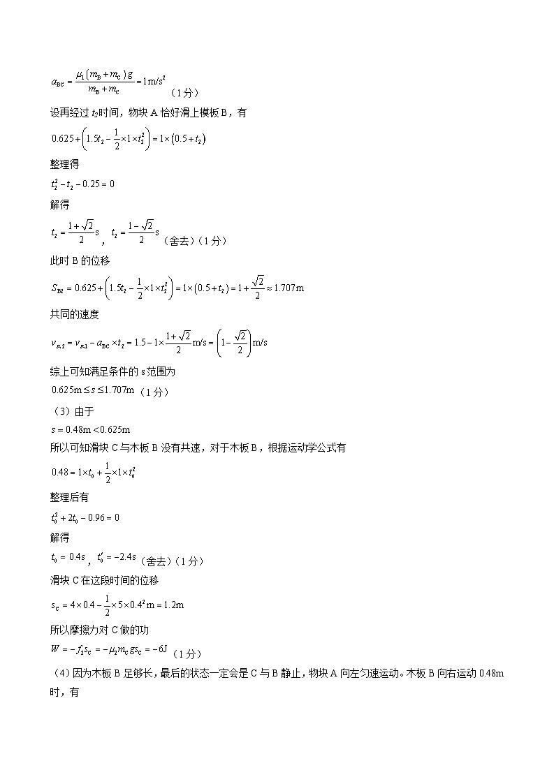 冲刺2024年高考物理-真题重组卷05（全国卷旧教材专用）（原卷版+解析版）03