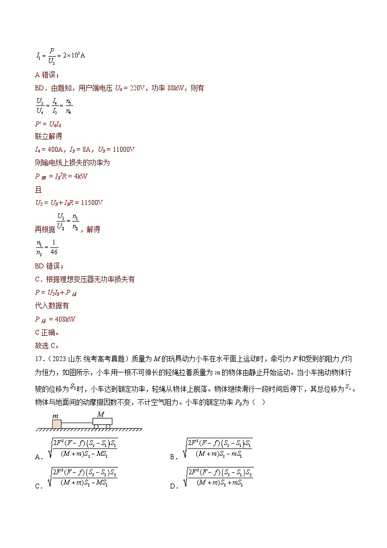冲刺2024年高考物理-真题重组卷05（全国卷旧教材专用）（原卷版+解析版）03