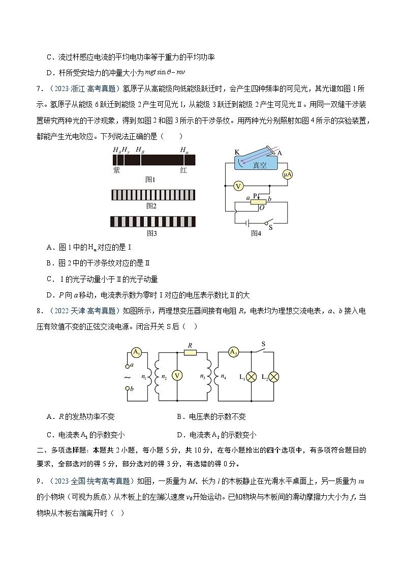 冲刺2024年高考物理-真题重组卷05（安徽专用）（原卷版+解析版）03