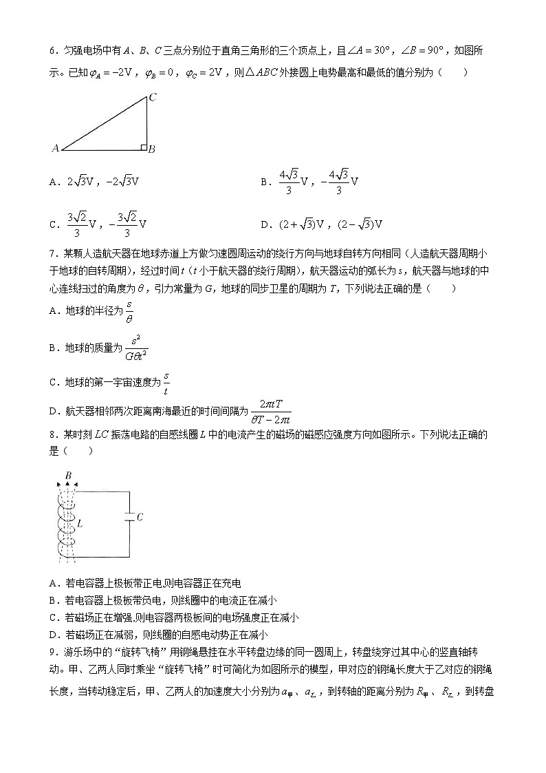 2024江西省部分学校高三下学期5月第一次适应性考试大联考物理试卷03