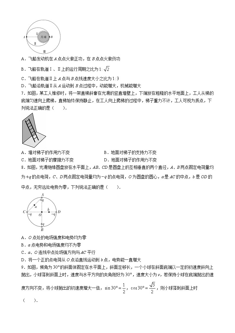 2024吉安六校协作体高三下学期5月联合物理试题第3页
