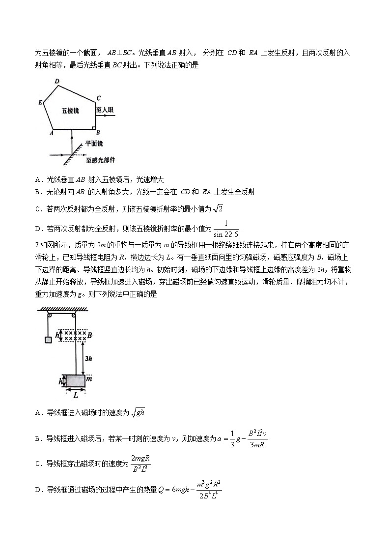 2024湖北省宜荆荆随恩高二下学期5月联考物理试题含解析03