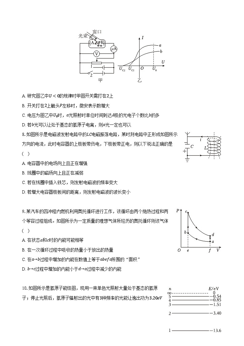 2023-2024学年江苏省南通市海安市高二（下）期中物理试卷（含解析）第3页