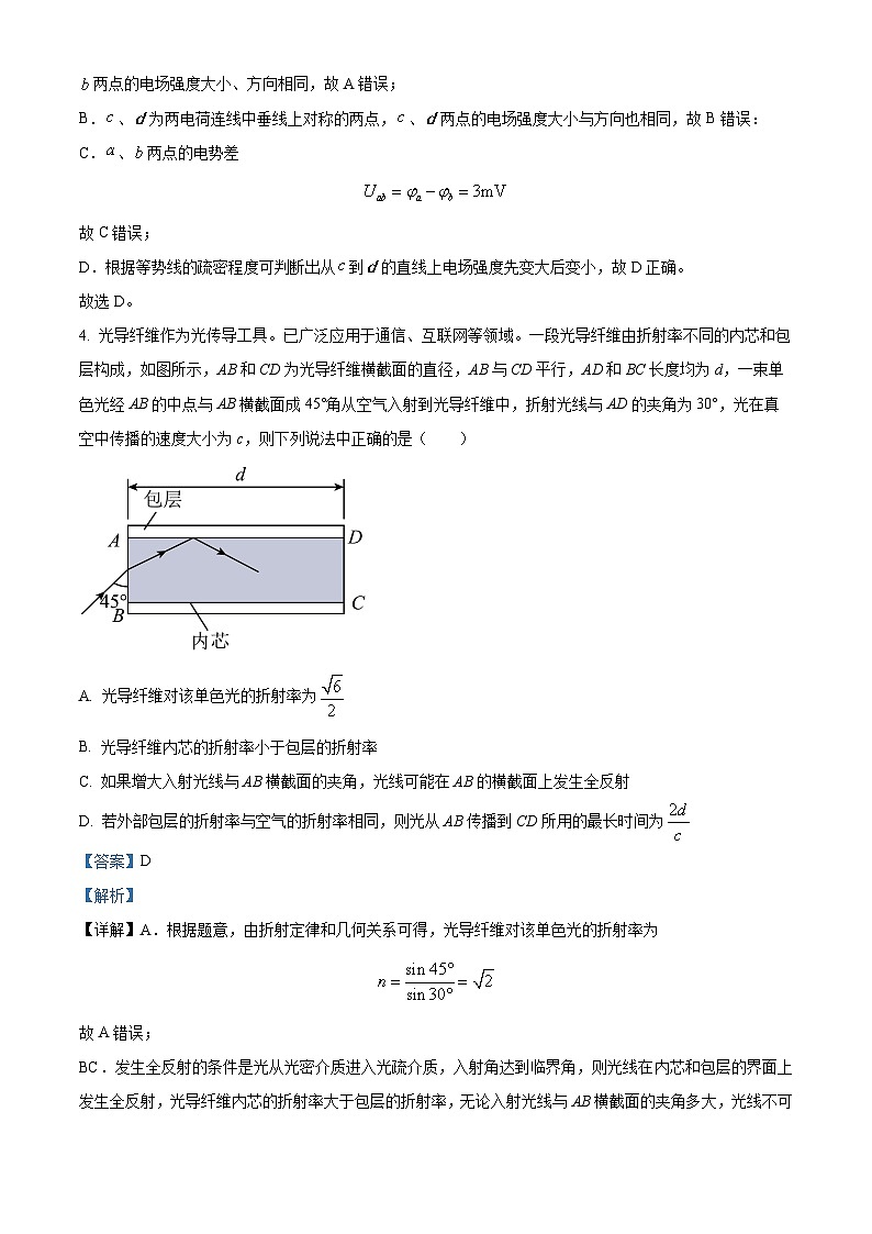 2024届福建省福州市闽侯县第一中学高三下学期5月模拟考试物理试题（学生版+教师版 ）03