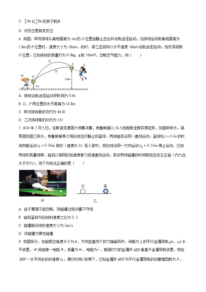 2024届福建省福州市闽侯县第一中学高三下学期5月模拟考试物理试题（学生版+教师版 ）03
