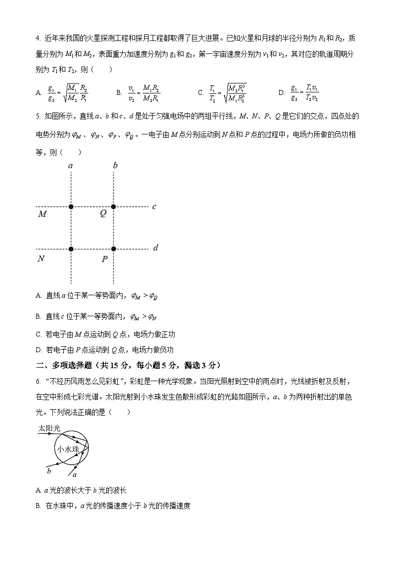 2024届天津市南开中学高三下学期校模拟物理试卷（学生版+教师版 ）02