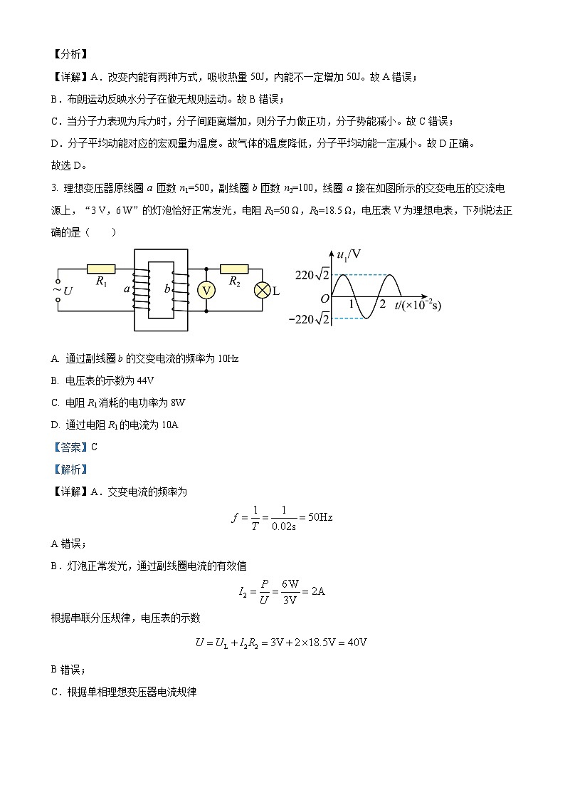 2024届天津市南开中学高三下学期校模拟物理试卷（学生版+教师版 ）02