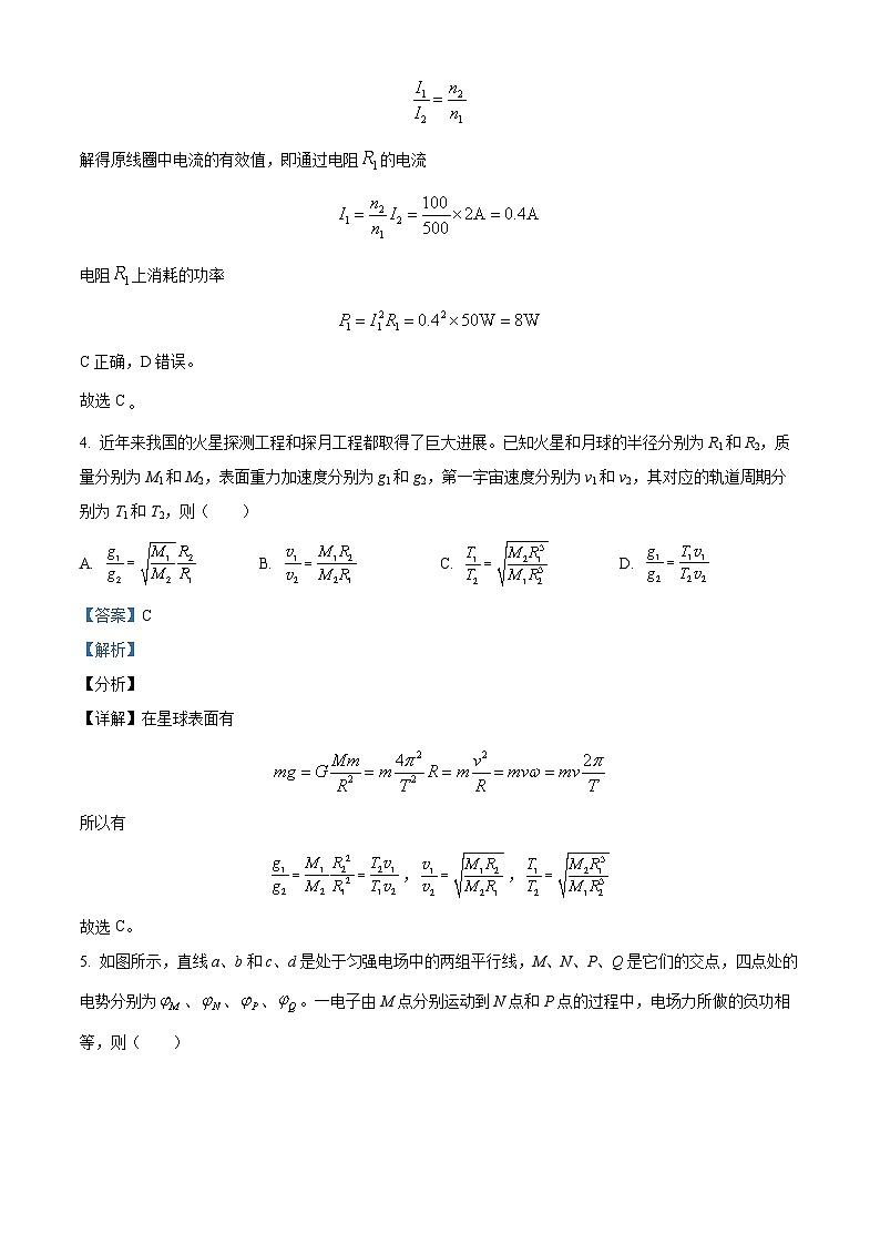 2024届天津市南开中学高三下学期校模拟物理试卷（学生版+教师版 ）03