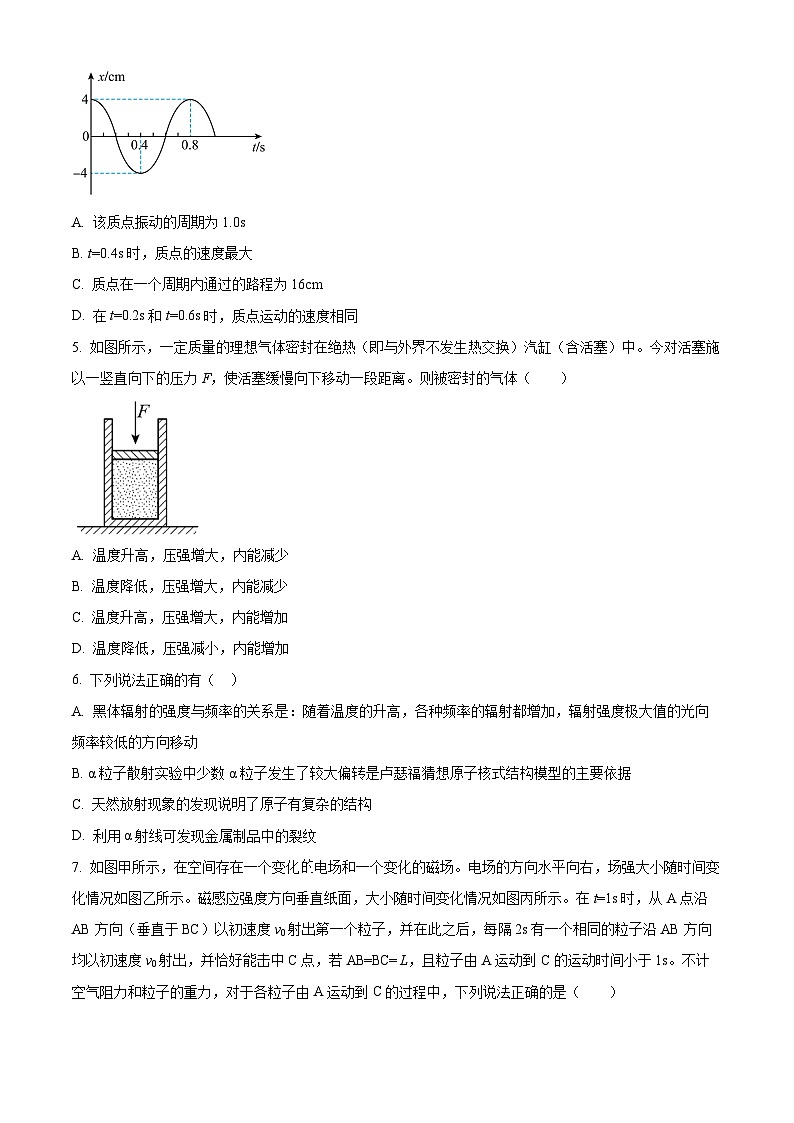 重庆市乌江新高考协作体2023-2024学年高二下学期5月月考物理试题（学生版+教师版 ）02