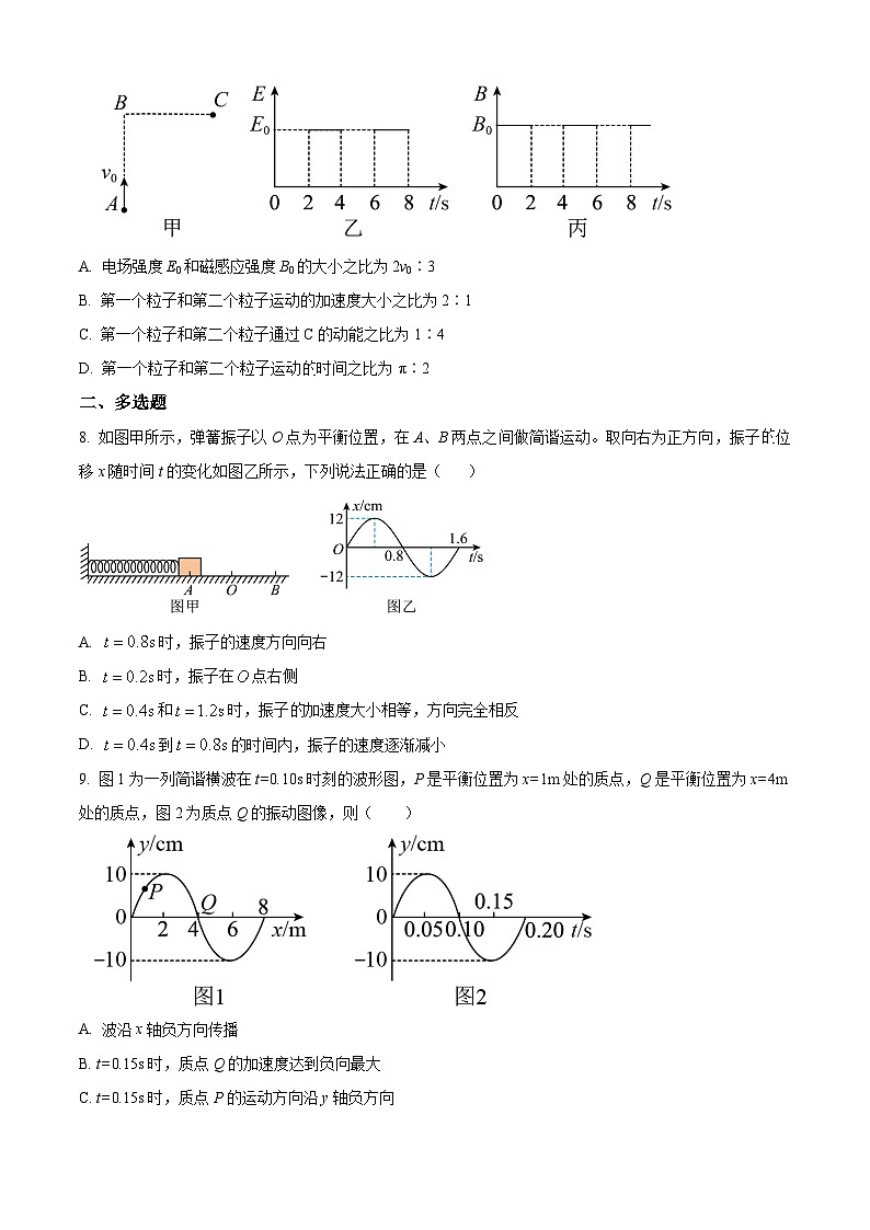 重庆市乌江新高考协作体2023-2024学年高二下学期5月月考物理试题（学生版+教师版 ）03