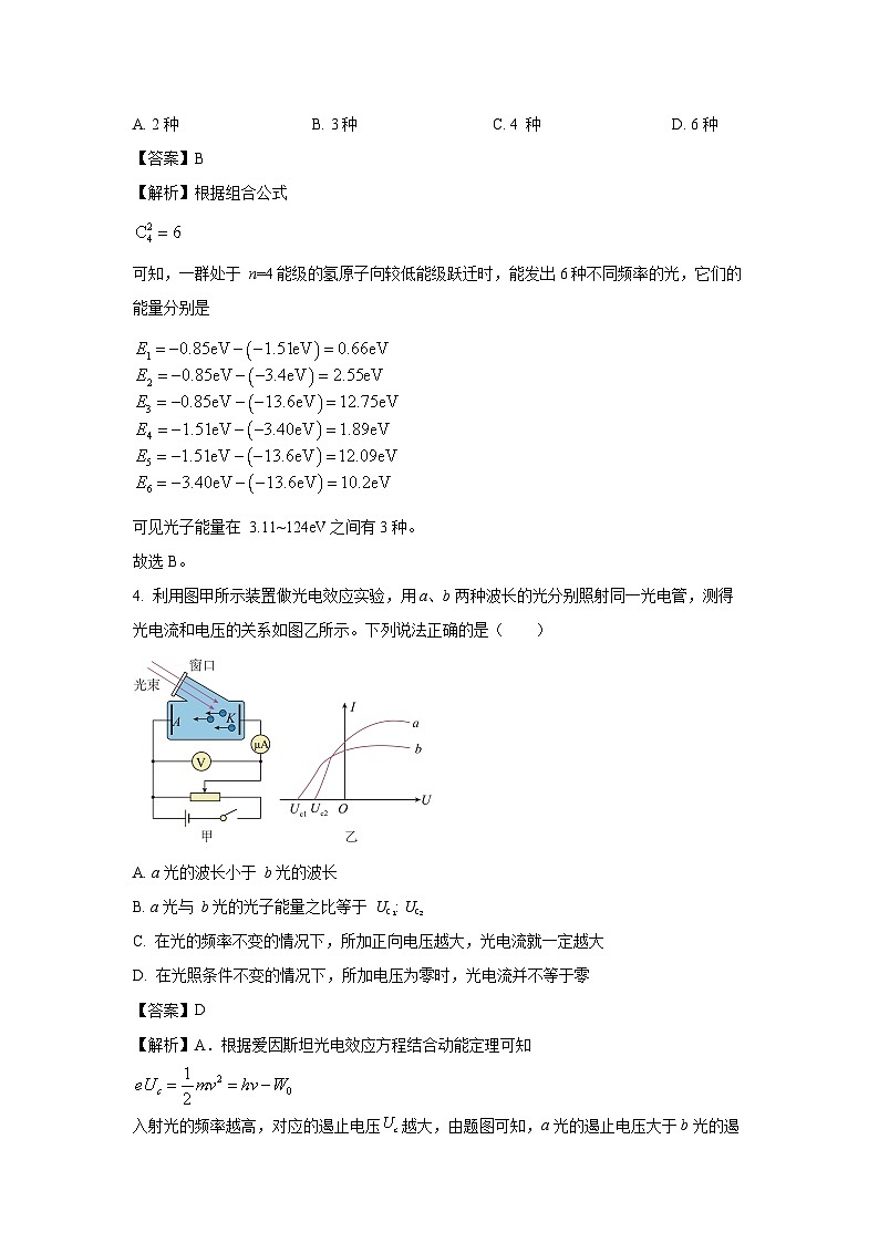 辽宁省大连市2022-2023学年高二下学期7月期末物理试卷（解析版）03