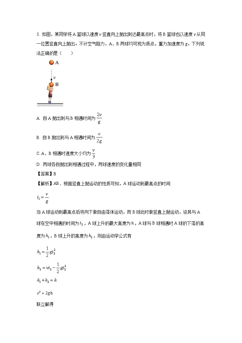 山东省滨州市2022-2023学年高二下学期7月期末物理试卷（解析版）03