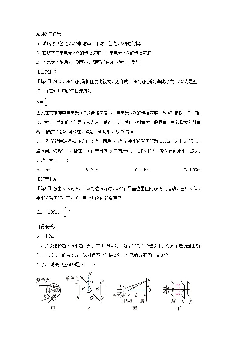 天津市北辰区2023-2024学年高二下学期期中考试物理试卷（解析版）第3页