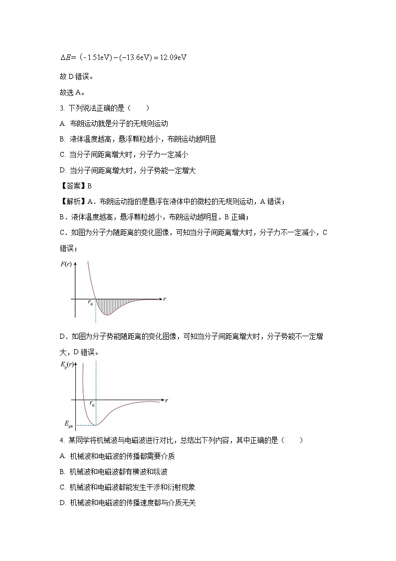 北京市西城区2022-2023学年高二下学期期末物理试卷（解析版）02