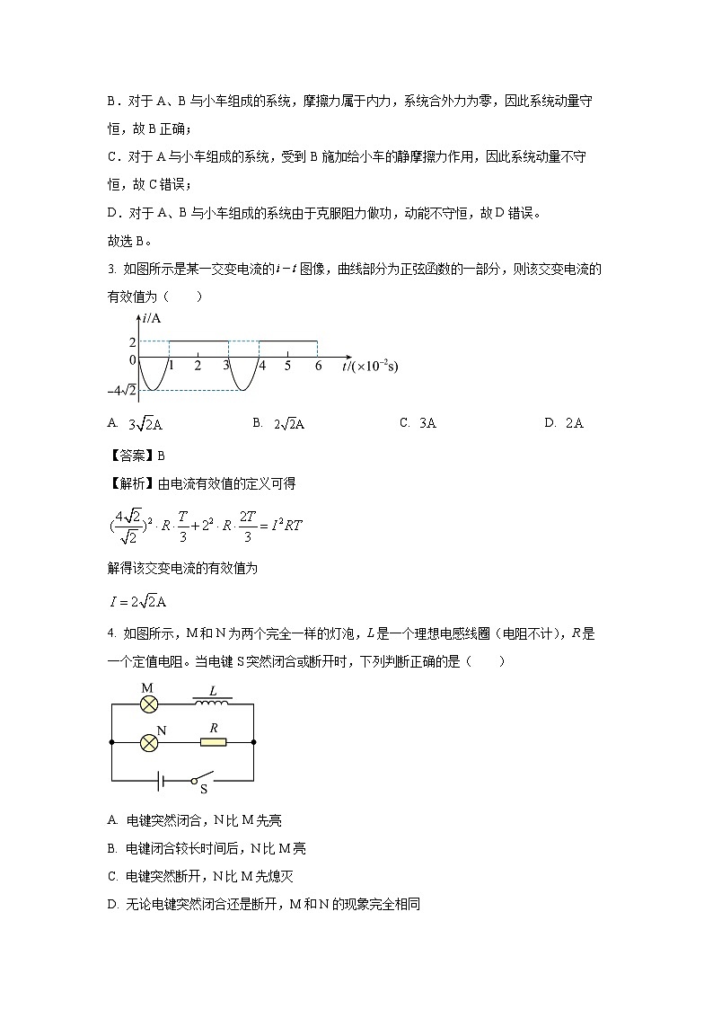 广东省深圳市7校联考2023-2024学年高二下学期4月期中物理试卷（解析版）02