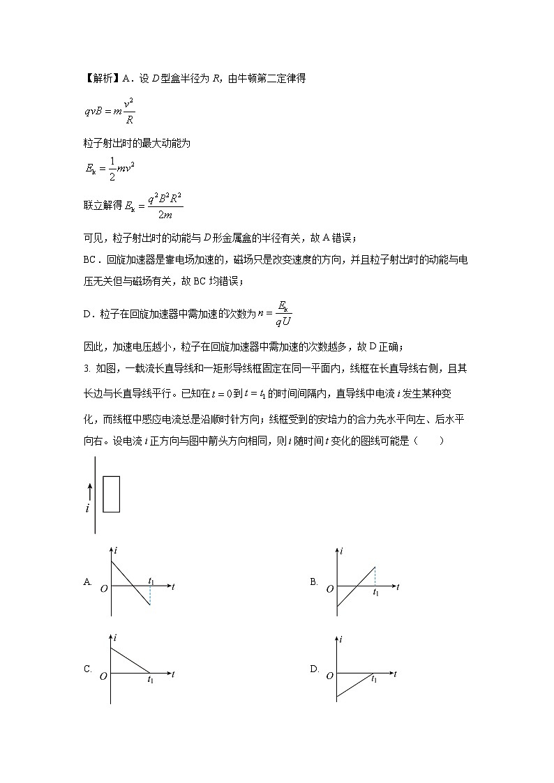 广东省广州市天河区2023-2024学年高二上学期期末物理试卷（解析版）02