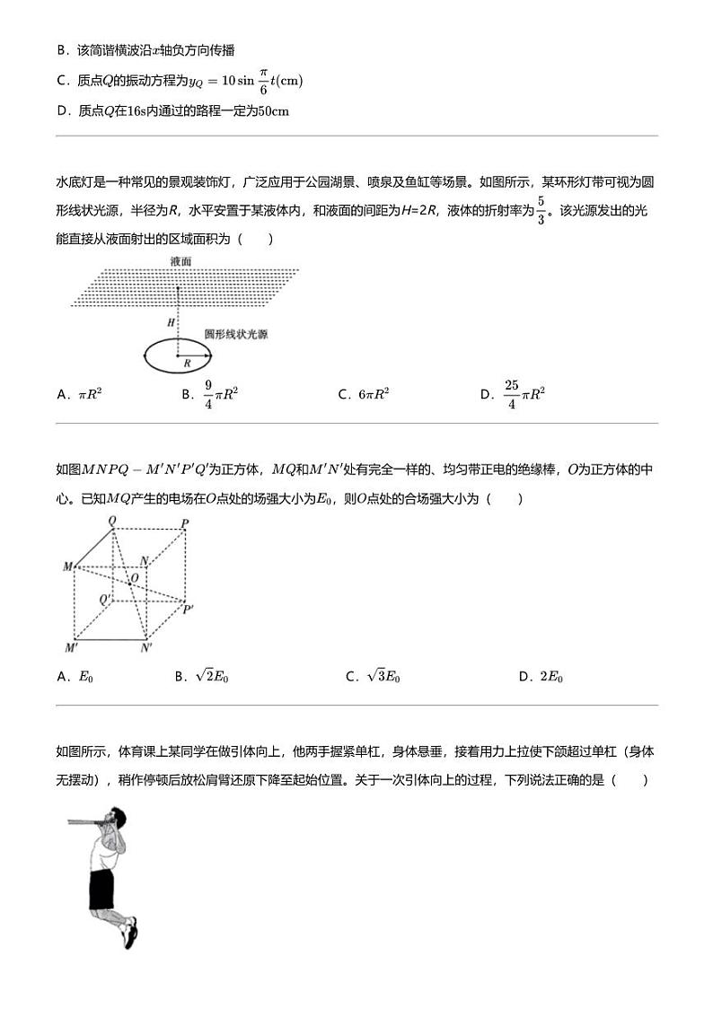 2024年山西高三下学期高考模拟理科物理试卷（天一）第2页