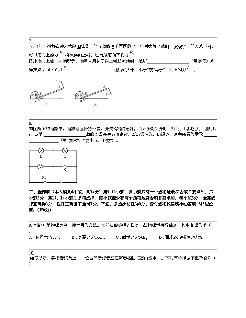 江西省九江市瑞昌四中2024年物理高考一模试题02