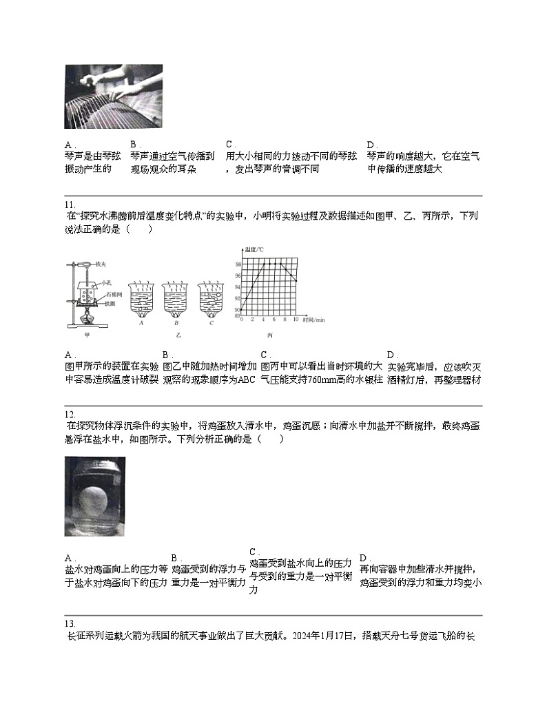 江西省九江市瑞昌四中2024年物理高考一模试题03