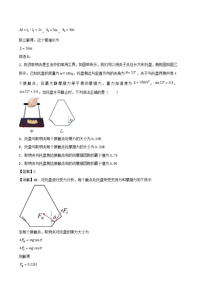 江西广西黑龙江吉林专用备战2024年高考物理模拟卷01含解析02