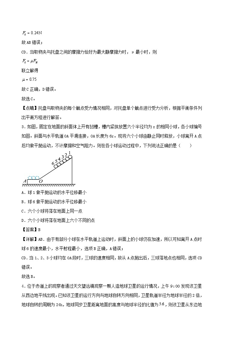 江西广西黑龙江吉林专用备战2024年高考物理模拟卷01含解析03