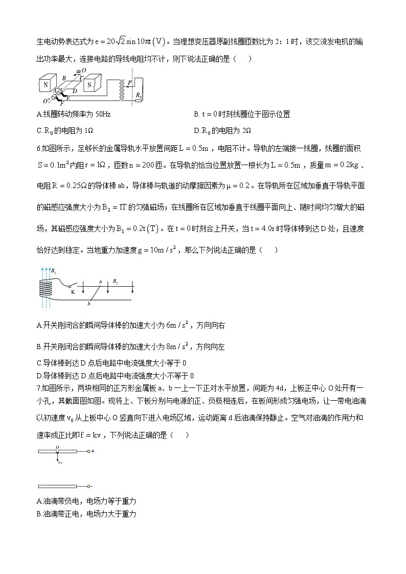 2024届四川省成都市第七中学(林荫校区)高三下学期热身考试物理试题02