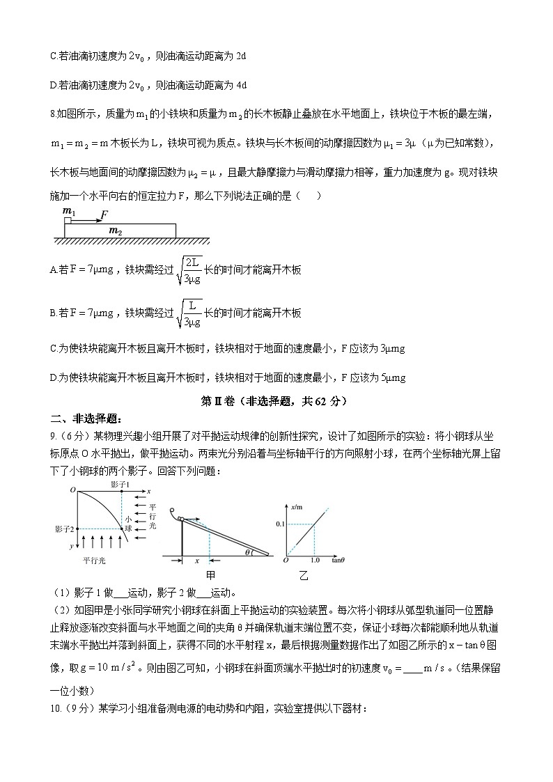 2024届四川省成都市第七中学(林荫校区)高三下学期热身考试物理试题03