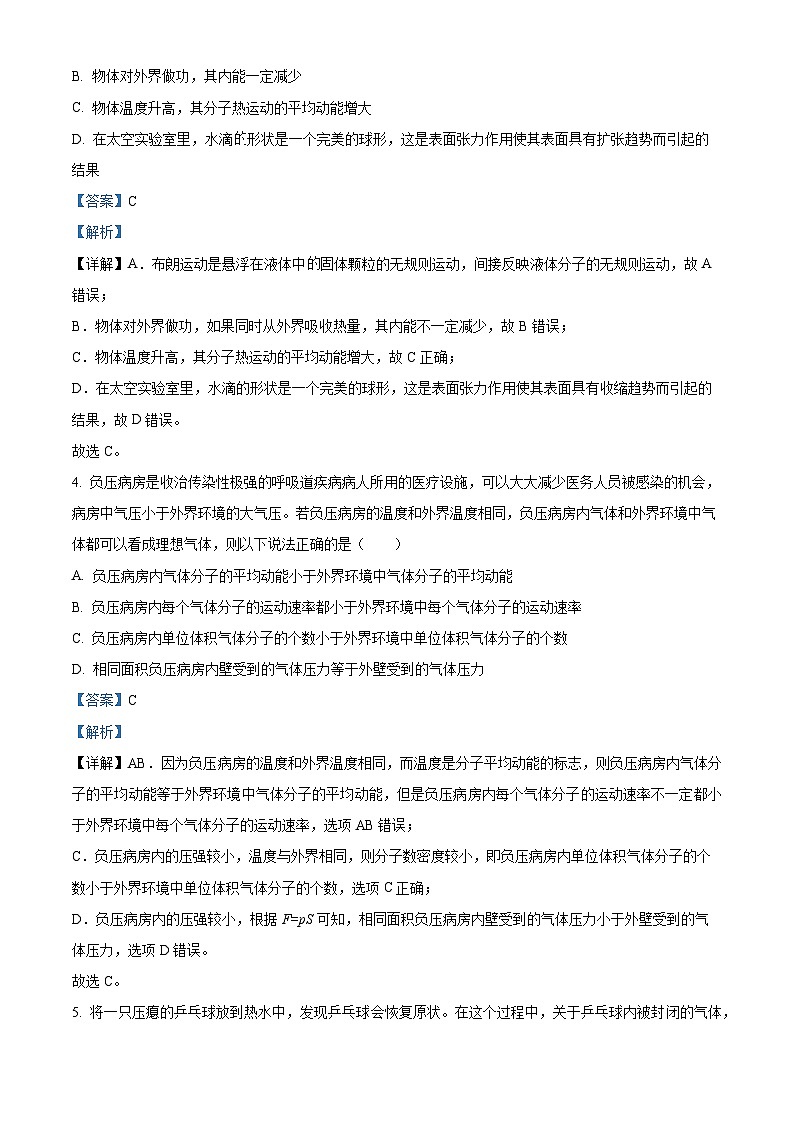 北京市第十九中学2023-2024学年高二下学期5月月考物理试题（学生版+教师版）02