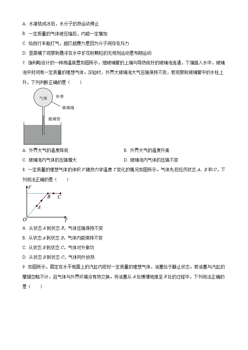 北京市第十九中学2023-2024学年高二下学期5月月考物理试题（学生版+教师版）02