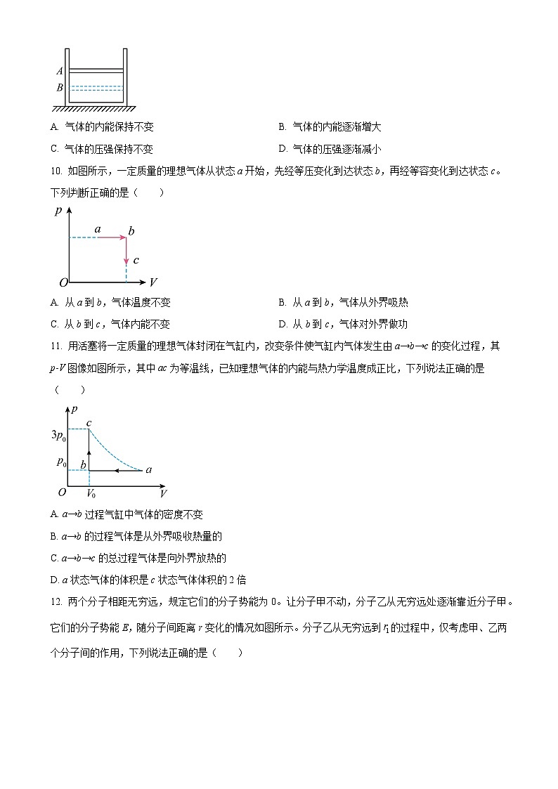 北京市第十九中学2023-2024学年高二下学期5月月考物理试题（学生版+教师版）03
