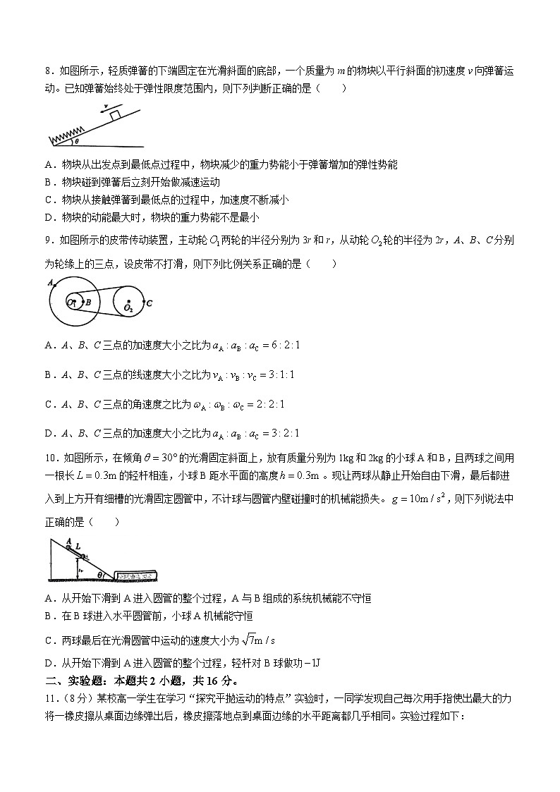 广西南宁市第二中学2023-2024学年高一下学期5月月考物理试题(无答案)03