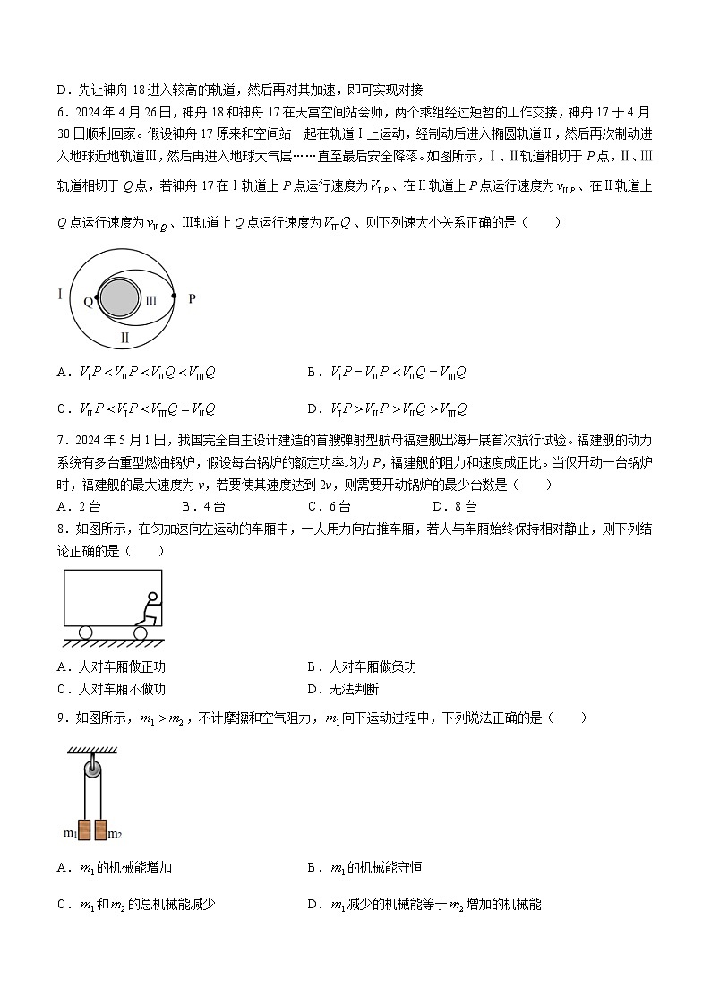 内蒙古自治区赤峰市赤峰第四中学2023-2024学年高一下学期5月期中考试物理试题(含答案)02