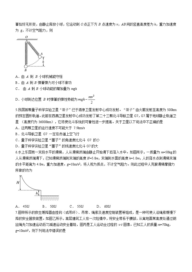 河北省张家口张垣联盟2023-2024学年高一下学期5月月考物理试卷（A）(含答案)第2页