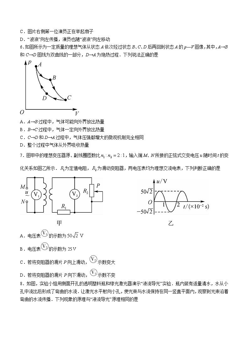 江苏省盐城市2023-2024学年高二下学期5月联考物理试题（含答案）03