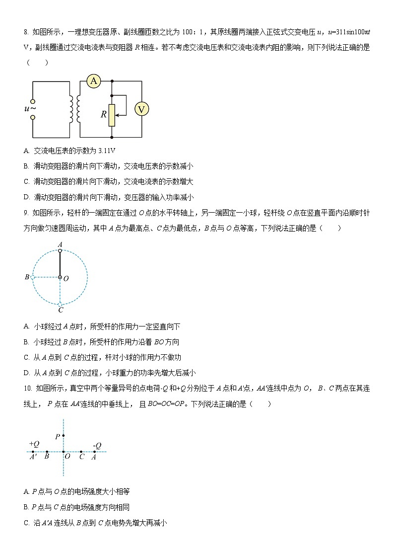 2024年北京市石景山区高三下学期高考一模物理试卷含详解03