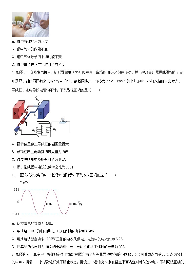 2024年北京市顺义区高三下学期高考三模物理试卷试卷含详解02