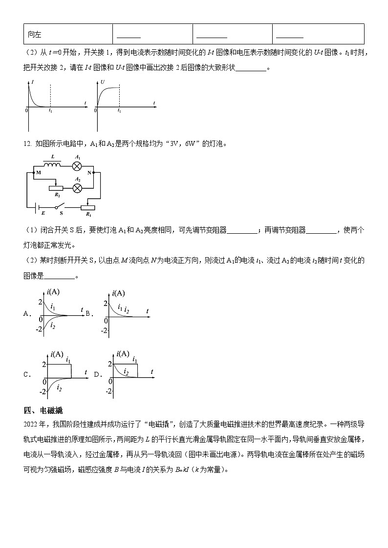 2024年上海市徐汇区高三上学期期末学习能力诊断（高考一模）物理试卷含详解03