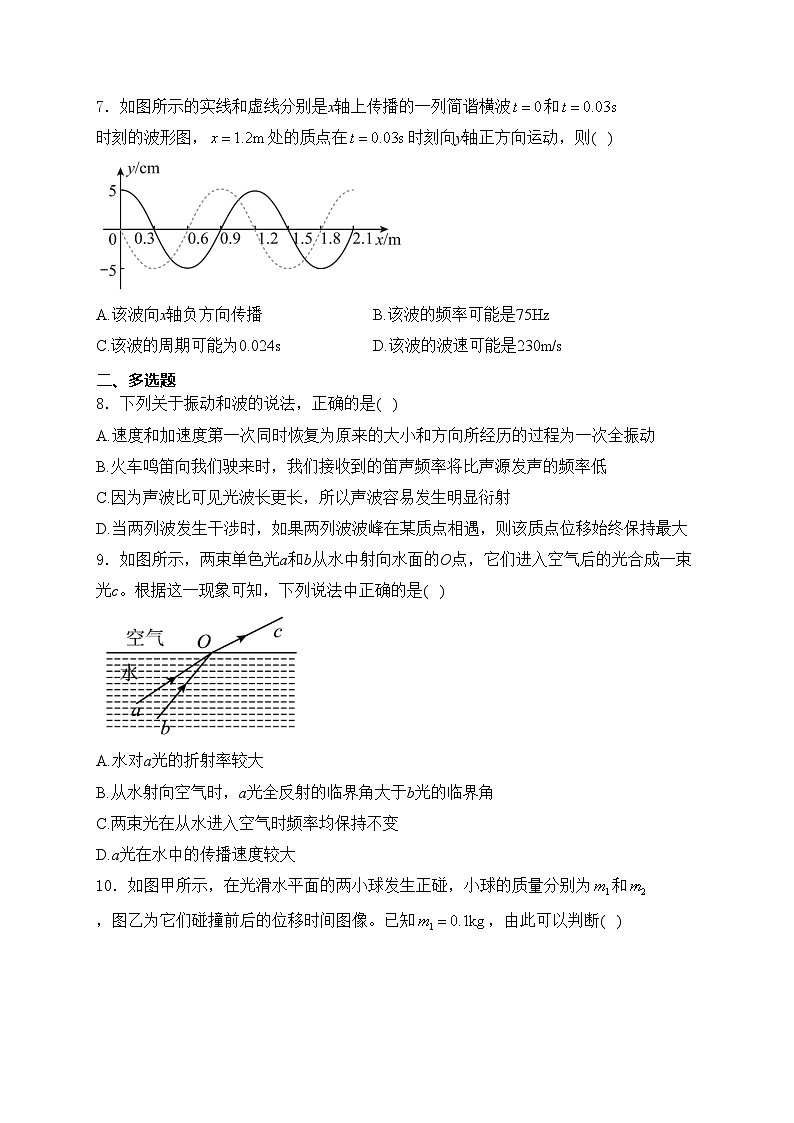 河南省郑州市十校2023-2024学年高二下学期期中联考物理试卷(含答案)03