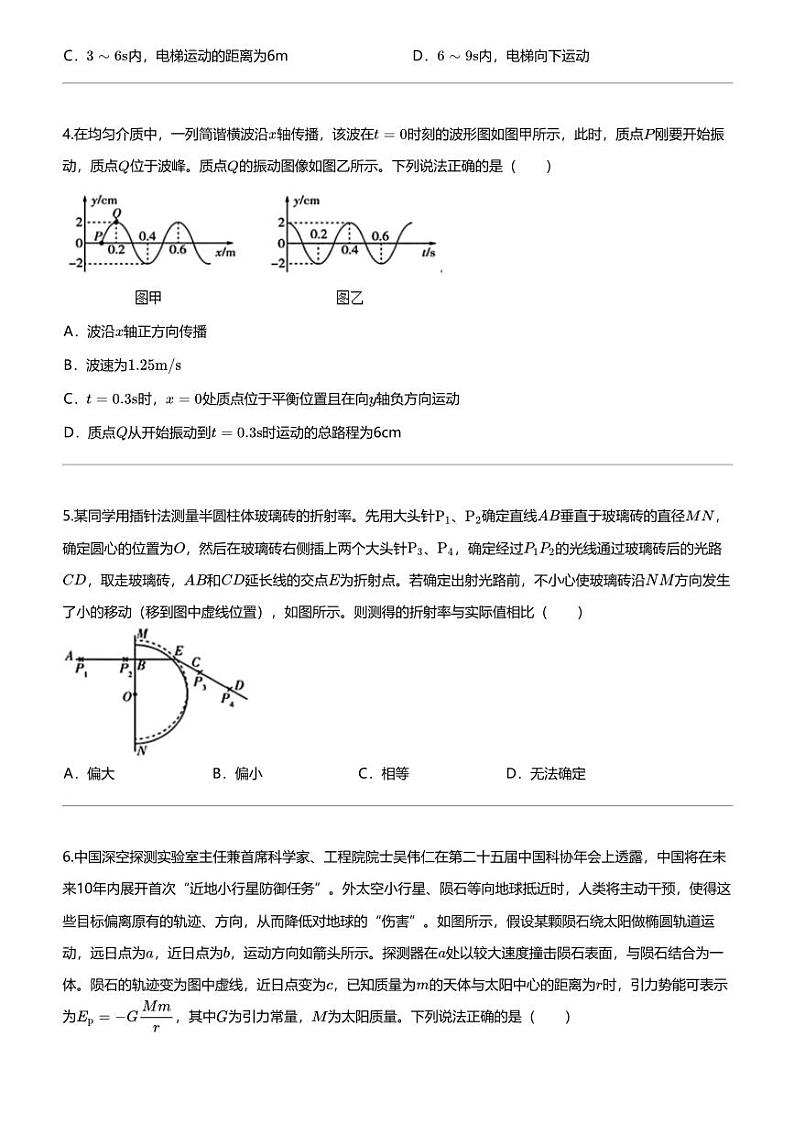 2024年安徽高三高考模拟物理试卷（普通高中学业水平选择性临考预测押题密A卷）02
