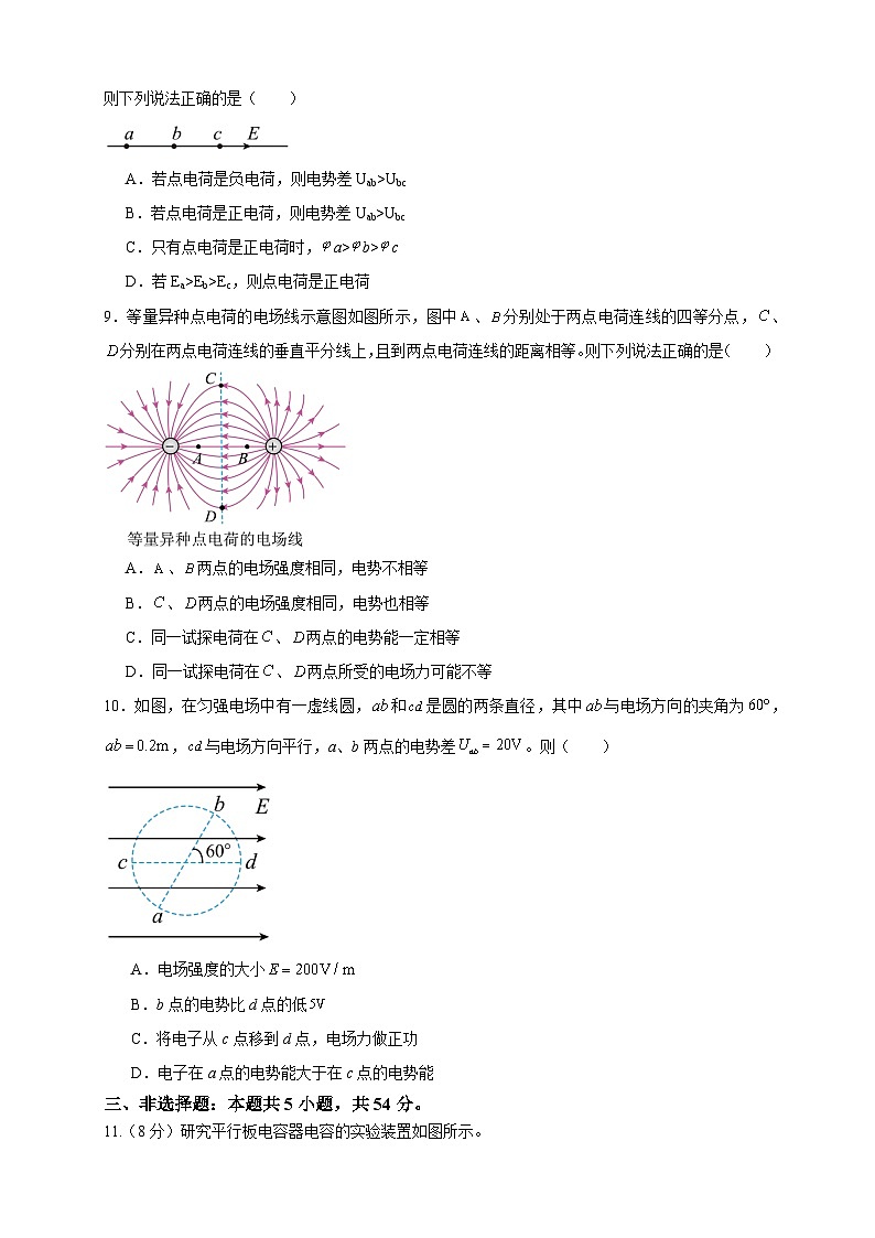 湖北省咸宁市崇阳县第二中学等二校2023-2024学年高一下学期5月期末考试物理试题第3页