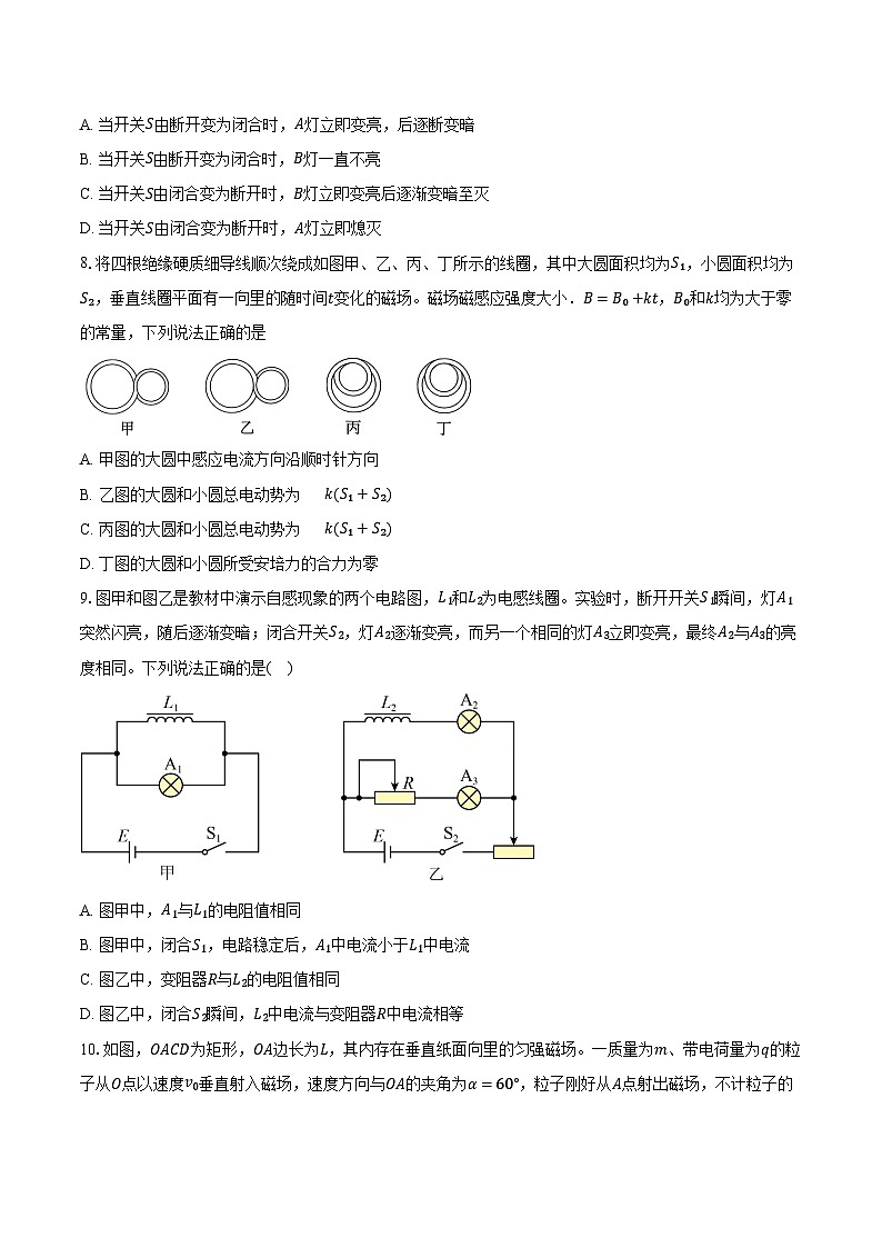 湖南省郴州市临武县第一中学2023-2024学年高二下学期5月期中考试物理试题03