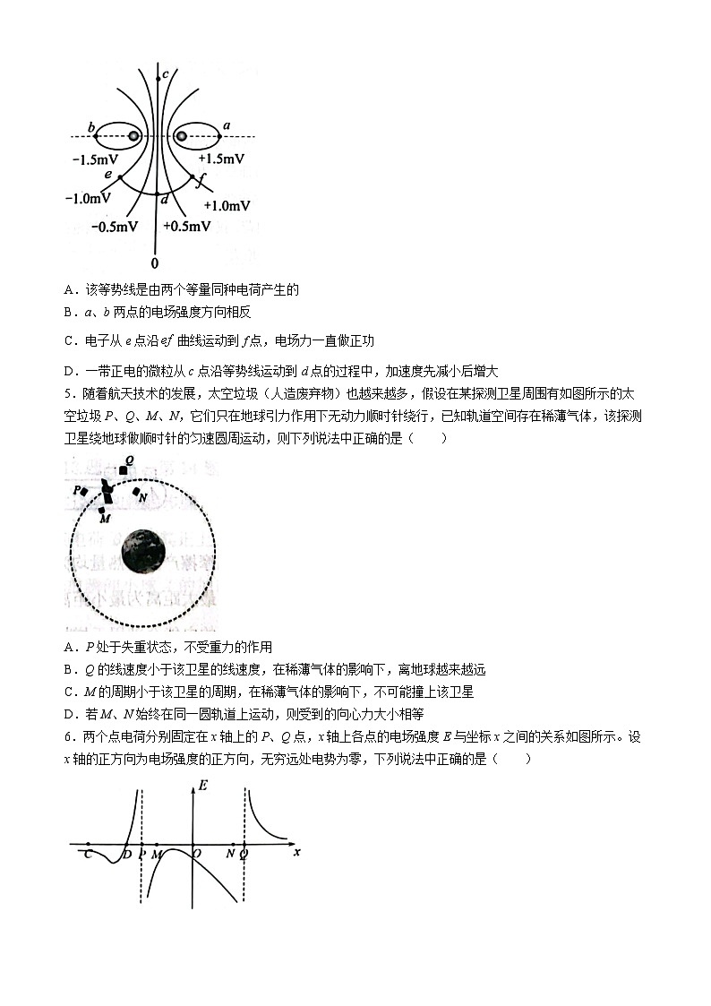 2024重庆市巴蜀中学高一下学期5月期中考试物理含解析第2页