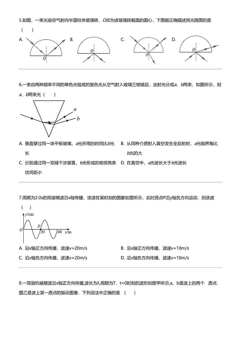 2023_2024学年5月宁夏石嘴山惠农区石嘴山市第一中学高二下学期月考物理试卷02