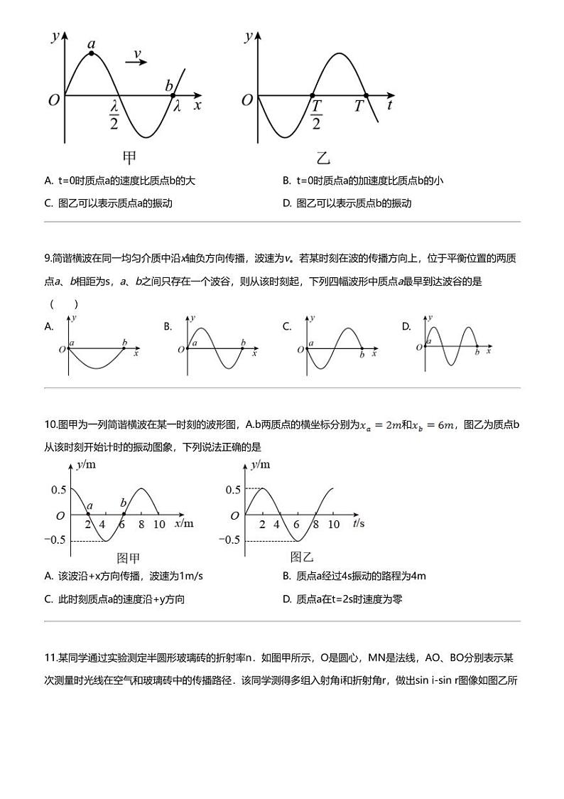 2023_2024学年5月宁夏石嘴山惠农区石嘴山市第一中学高二下学期月考物理试卷03