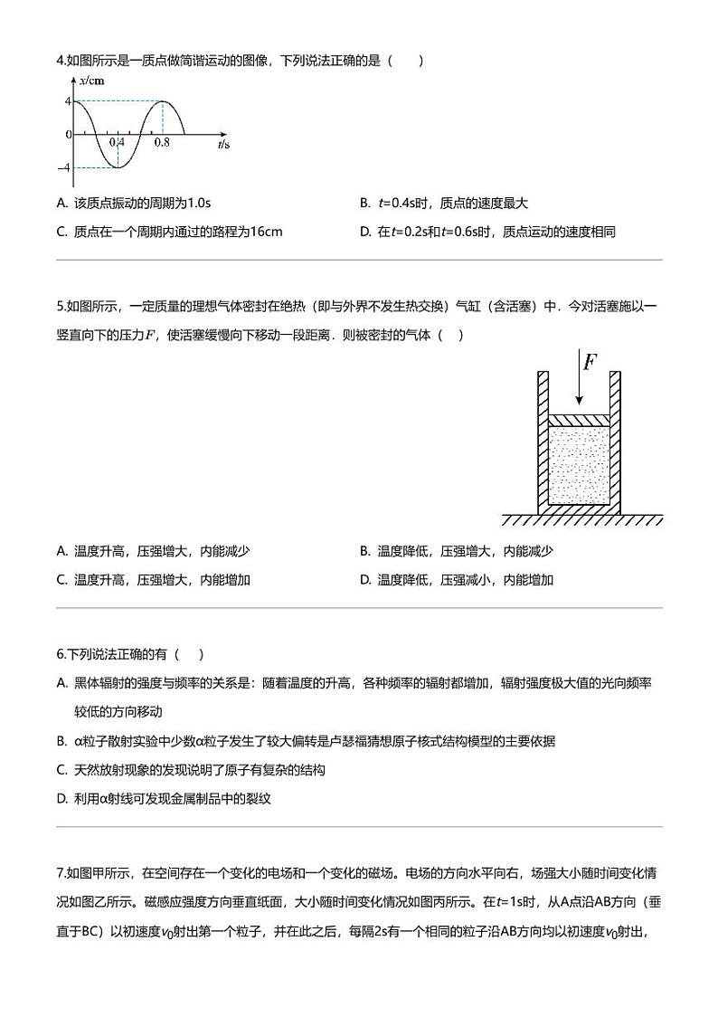 2023_2024学年5月重庆高二下学期月考物理试卷（乌江新高考协作体）02