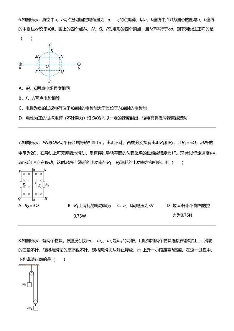 2024年青海西宁高三二模理科物理试卷03