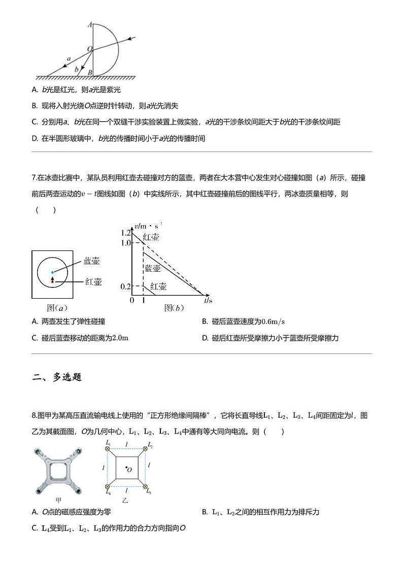 2023_2024学年4月广东广州越秀区广州市执信中学高二下学期月考物理试卷第3页