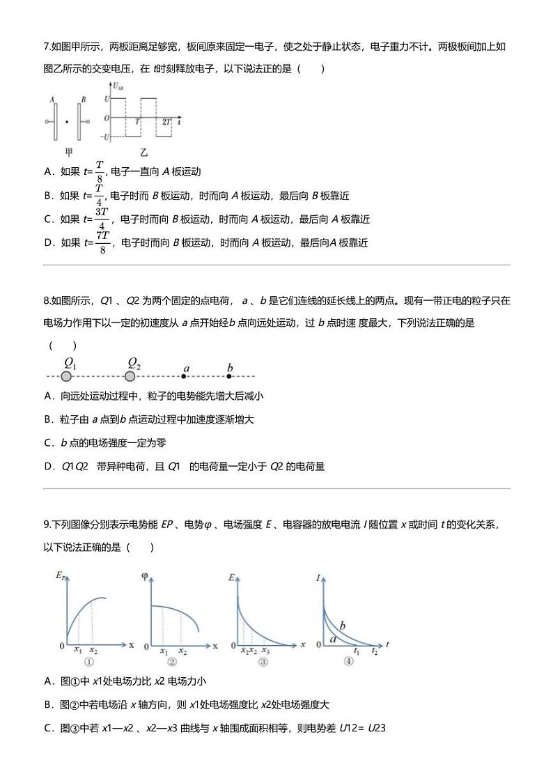 2023_2024学年5月江苏高一下学期月考物理试卷（五市学情调查）03